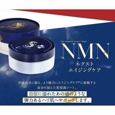 日本SPA TREATMENT 蛇毒 NMN 逆齡抗衰老因子眼膜 (藍色) 一盒60片