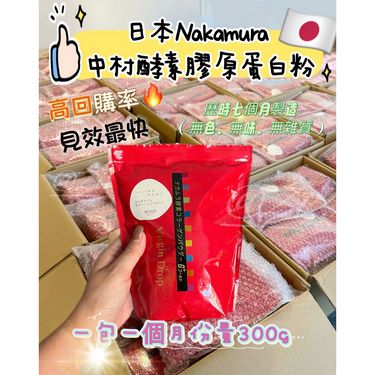 日本Nakamura 中村酵素膠原蛋白粉300g