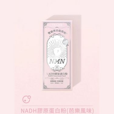 TKLAB雙嬌寶貝超彈嫩®️NADH膠原蛋白粉一盒10包