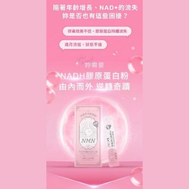 TKLAB雙嬌寶貝超彈嫩®️NADH膠原蛋白粉一盒10包