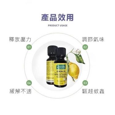 澳洲Thursday Plantation星期四檸檬精油 25ml