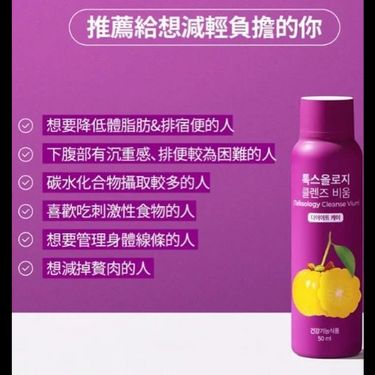 FOODOLOGY 減脂潤腸營養飲(50ml x 9枝)