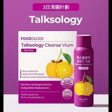 FOODOLOGY 減脂潤腸營養飲(50ml x 9枝)