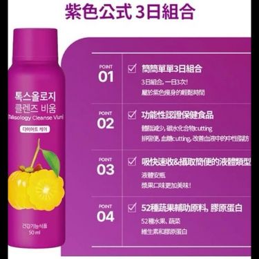 FOODOLOGY 減脂潤腸營養飲(50ml x 9枝)