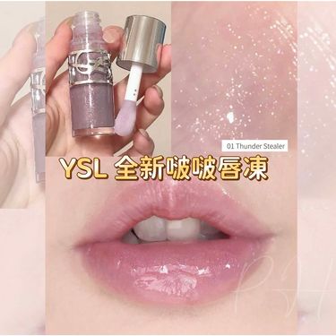 YSL 全新啵啵唇凍 #01 Thunder Stealer 1.4ml (有盒)