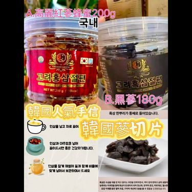 韓國人氣手信滋潤蜜餞參切片