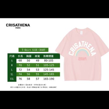 Crisathena Paris 彩虹🌈短䄂Tee