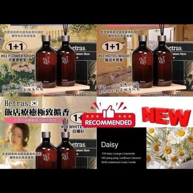韓國Hetras.飯店療癒極致擴香 (500ml x 2)