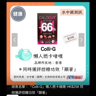 CALOCUT 懶人燃卡啫喱