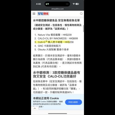 CALOCUT 懶人燃卡啫喱