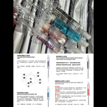 💧💧LUCIENNE水光原液系列 (1套10支)