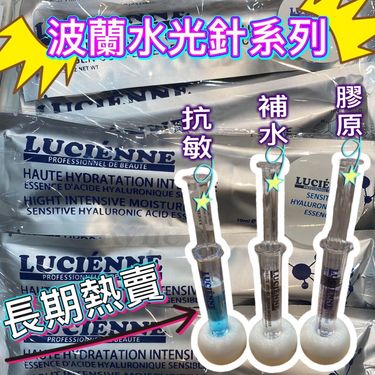 💧💧LUCIENNE水光原液系列 (1套10支)