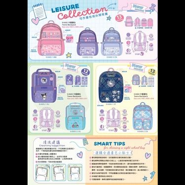 港版 Sanrio 2025 書包