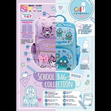 港版 Sanrio 2025 書包