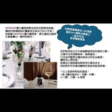韓國香氛品牌Optatum 擴香100ml (配5支蘆葦棒)
