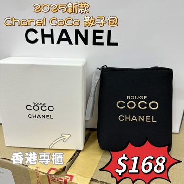 2025  Chanel CoCo  唇膏散子包