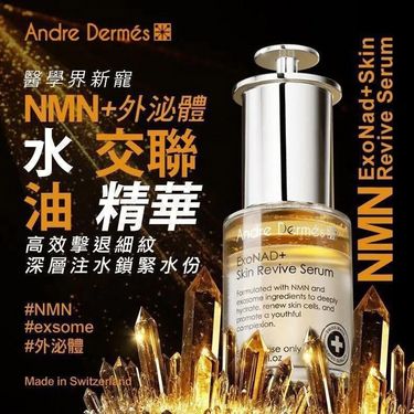NMN外泌體水油精華 - 30ml
