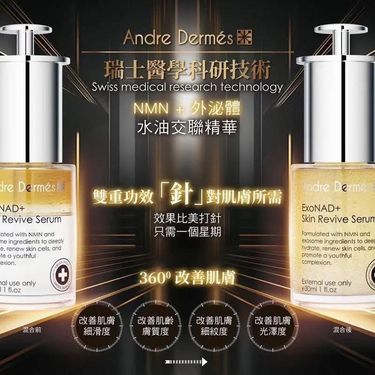 NMN外泌體水油精華 - 30ml
