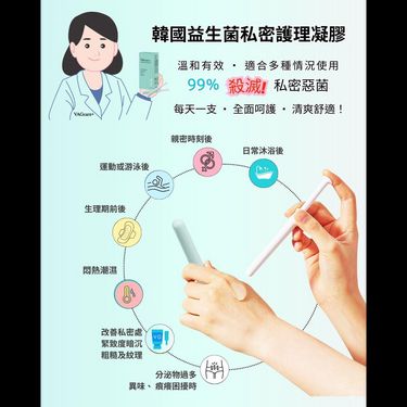 VAGcare+ 益生菌女性私密護理凝膠1盒10支