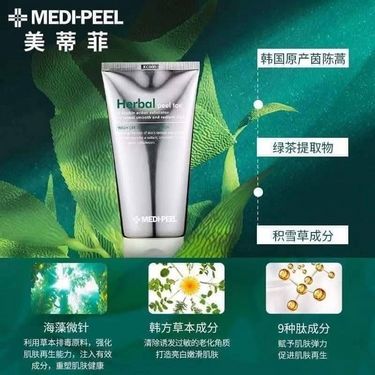 韓國MEDIPEEL  herbal peel tox 草本煥膚草本排毒磨砂膏 120g