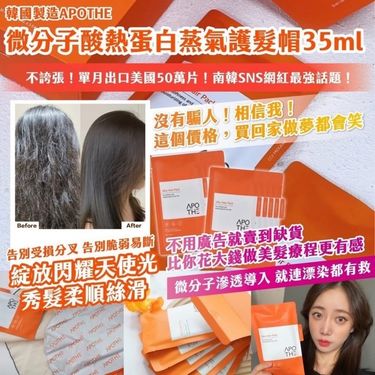 韓國 Apothe Silky Hair Pack 沙龍級絲滑髮膜帽 (1盒5包)