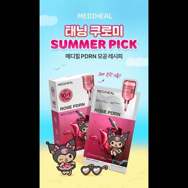 Mediheal x Tanning Kuromi - Rose PDRN Essential Mask 限定套裝