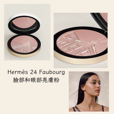 Hermès 24 Faubourg 臉部和眼部亮膚粉7g