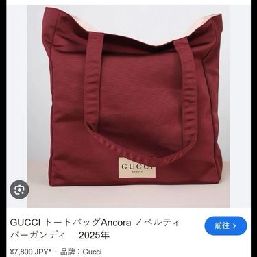 2025年最新Gucci 大容量Tote Bag (免稅貨)