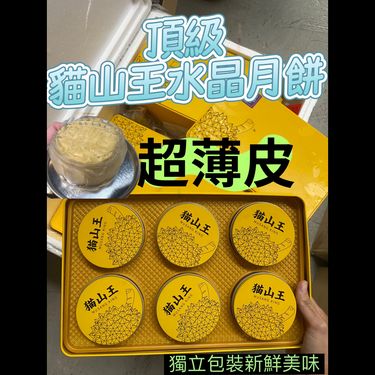 醉榴香頂級榴槤水晶月餅