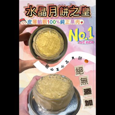 醉榴香頂級榴槤水晶月餅
