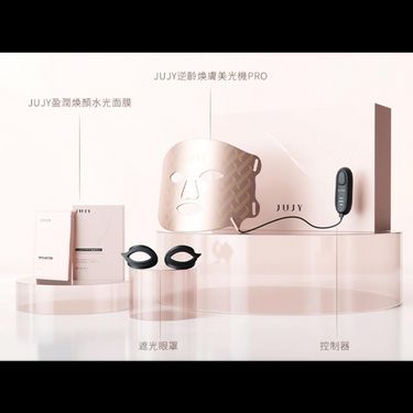 日本JUJY 逆齡煥膚美光機PRO