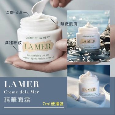 La Mer Creme de la mer 精華面霜7ml(一套兩個）(短期）