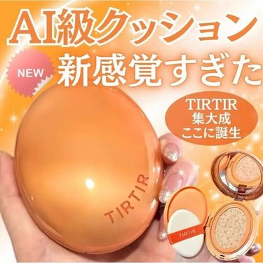 日本版TIRTIR Mask Fit AI Filter Cushion Foundation 美肌濾鏡柔焦氣墊粉底連盒 SPF30