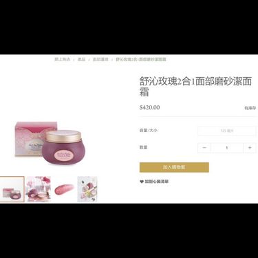 Sabon Comforting Rose 舒沁玫瑰2合1面部磨砂潔面霜125ml