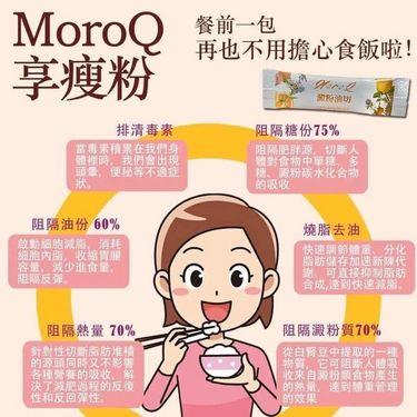 MOROQ澱粉油切