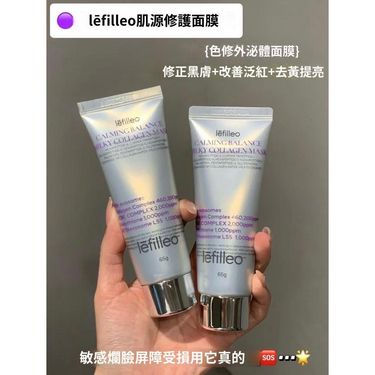韓國lefilleo 麗菲歐色修奶皮面膜65g