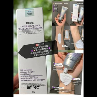 韓國lefilleo 麗菲歐色修奶皮面膜65g
