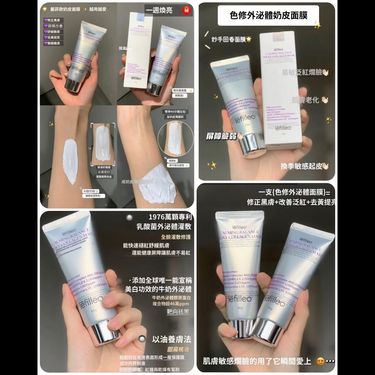 韓國lefilleo 麗菲歐色修奶皮面膜65g