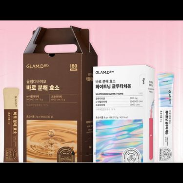 Glam d 限時超級優惠Set❤️‍🔥