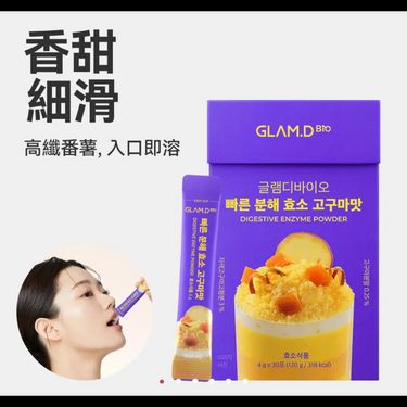 Glam d 限時超級優惠Set❤️‍🔥
