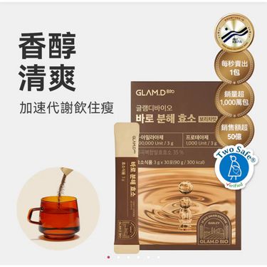 Glam d 限時超級優惠Set❤️‍🔥