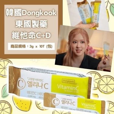 東國製藥維他命C+D (30條入)