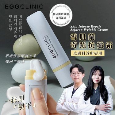 韓國 EggClinic  -雪肌蘭奇蹟抗皺霜 15ml