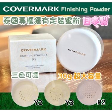 泰國專櫃Covermark控油定妝碎粉 (30g)