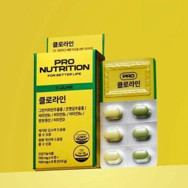 韓國Pro Nutrition Cloline 綠咖啡豆 銀杏瘦身塑形丸 9+9粒🟡