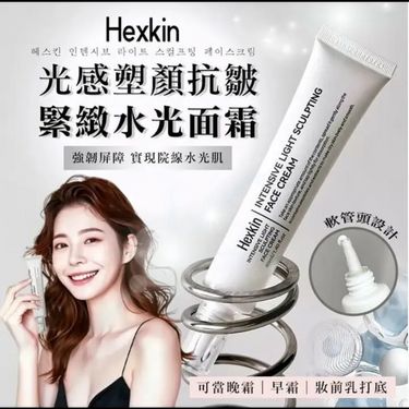 韓國HexKin PDRN 爆珠水光霜 40ML