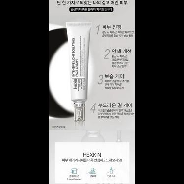 韓國HexKin PDRN 爆珠水光霜 40ML