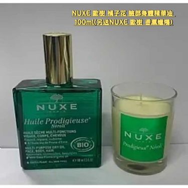 NUXE全效植萃精華油100ml (另送NUXE 歐樹 香薰蠟燭)😍😍