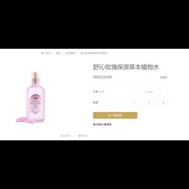 🌸Sabon 舒沁玫瑰保濕草本植物水230ml