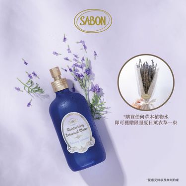 Sabon 草本植物水療癒薰衣草230ml